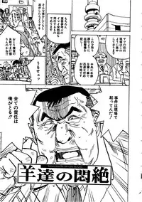 [Momoyama Jirou] Hitsuji-tachi no Monzetsu - Sheeps's Faint in Pain