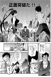 [Shiwasu no Okina] Peace Hame! Ge [Decensored]