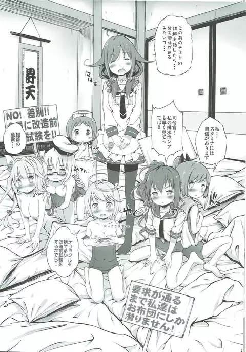 Taigei Lv.99