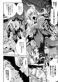 [Erect Sawaru] Shinkyoku no Grimoire III -PANDRA saga 2nd story-[Digital]