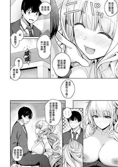 Kanojo wa Sukidarake