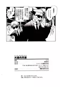 [U-K] Katayoku no Tenshi