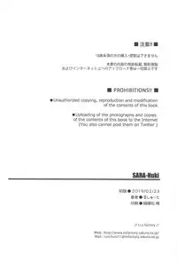 [r.i.s factory (Ruschuto)] SARA-Nuki (Kantai Collection -KanColle-)