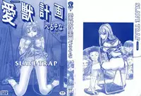 [Persona] Aijuu Keikaku (Slave Trap)