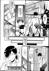 [SINK] Haha to oba no Himitsu Ch.1-3