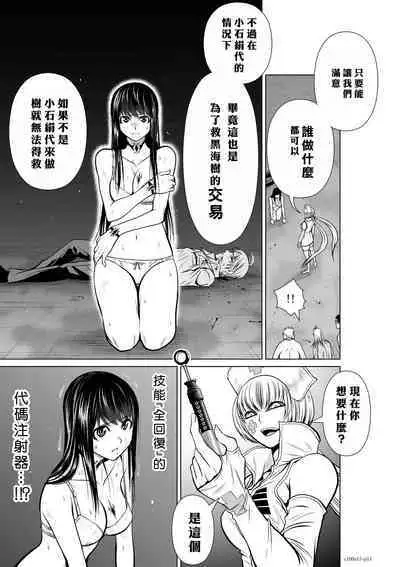 [Tetsu MOMOTA] Chijou Hyakkai R18 Ch11-15 [Chinese] 地上100層 [牛頭人酋長之魂漢化]