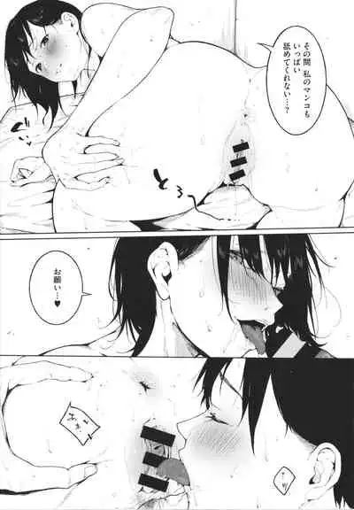 [Kiduki Sai] Junai Emotion