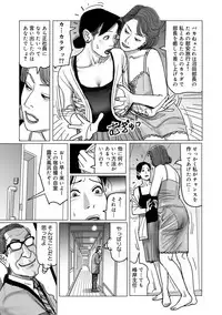 [Shimoyama Giruko] Netorare Jukubo no Tsuyameki [Digital]