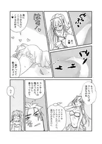 [runningpig] FGO Medb-chan to TanikiX (Fate/Grand Order)