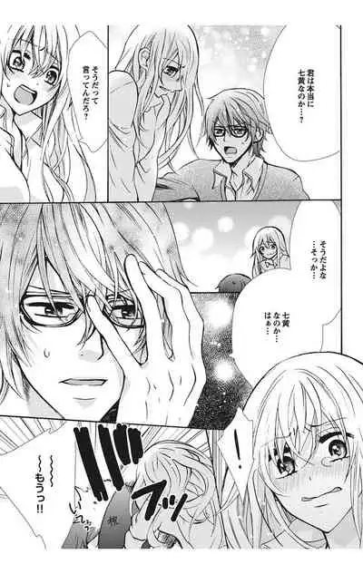 にょたえっち。【単行本版】【電子限定おまけ付き】 1巻