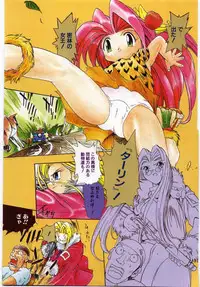 [Takashita Takashi] Young Paradise