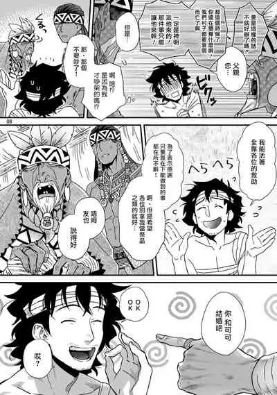 Uruwashiki Shangri-La de Kyousei Kouhai | 在美丽的香格里拉強制交配