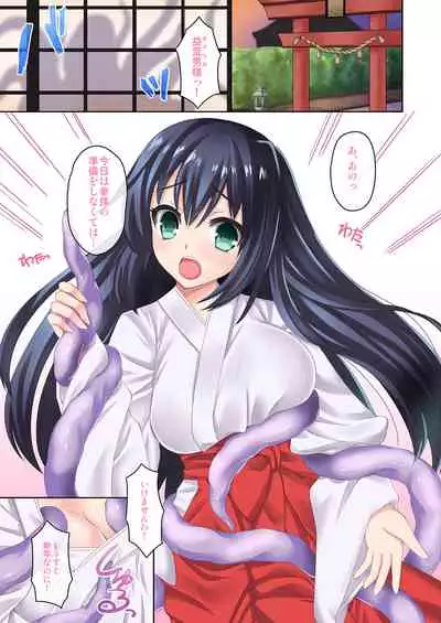 [Chococornet (Tenro Aya)] Marunomi Ezu