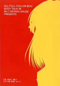 [MLC Design House (LIN)] BODY TALK 38 (Air)