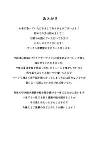 (C91) [Yorando (Sugi G)] STRANGE WIFE