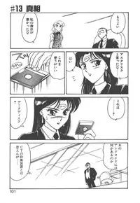 [Amagi Kei] Stainless Night - 2021 Sayaka