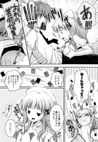 [Katase Nano] Hatsukoi Lesson