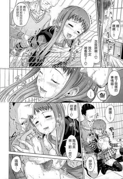 [Hamao] Sweets Sweat [Chinese] [天鵝之戀&Badluck1205]