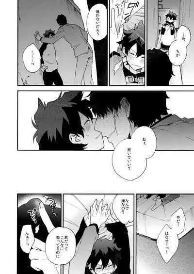 [Jigsaw (Itonoco)] Datte、Oresama ga sou tsugeteru (Kekkai Sensen) [Digital]