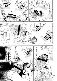 [Sukoburumer's (elf.k)] Seitoushi Cosmos-sou (Dokkoida)