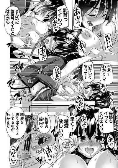 [Nishizaki Eimu, SAGA PLANETS] Kin'iro Loveriche -Golden Time- Adult Edition [Digital]