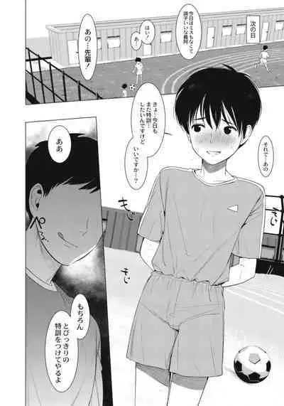 Hentai Shounen Kyoukasho - HENTAI BOYS SCHOOLBOOK