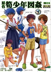 [Takenoko Gohan, Buaifamu (Takenokoya)] Genshoku Takenoko Shounen Zukan [Digital]