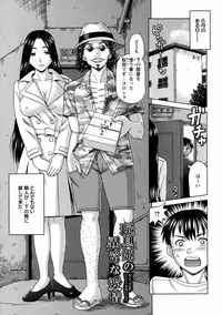 [Shiraishi Nagisa] Botebara Gangu