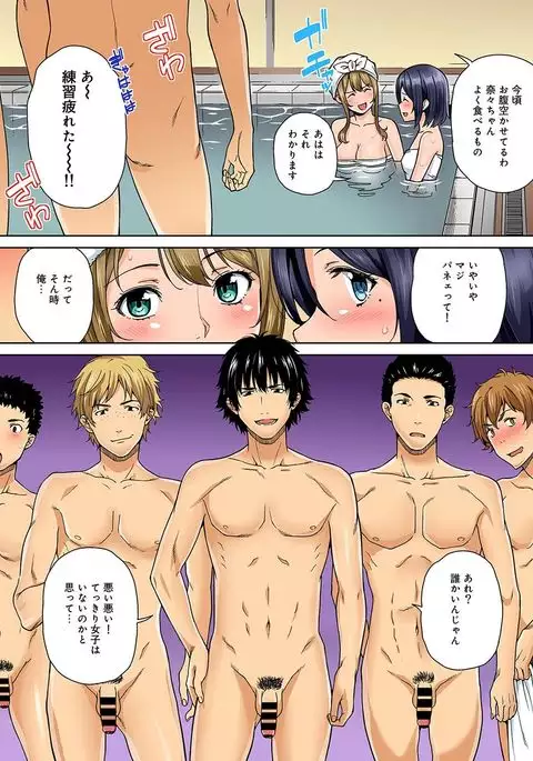 Yarisa no Jittai Ch. 1-5