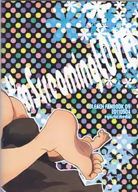 (SUPER20) [egoistic media (Natsume Fumiko)] I'm Screaming LOVE! (BLEACH)