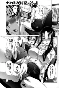 [Itaba Hiroshi] Majikoi! Ch. 1-9