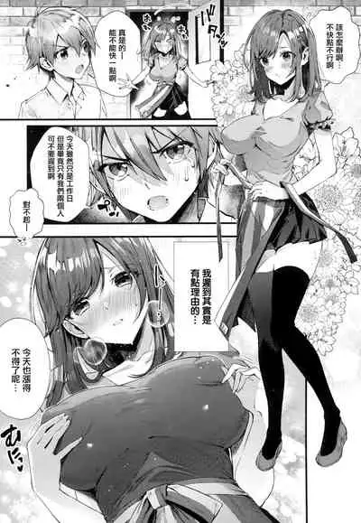 [Suihei Sen] Girls Rush [Chinese] [篆儀通文書坊漢化]