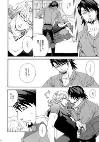 (SUPERKansai21) [Shiro Note (Setsuko)] SKETCHBOOK 2 (TIGER & BUNNY)