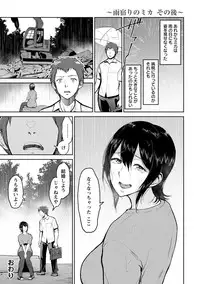 [bifidus] Kimi o Sasou Uzuki Ana [Digital]