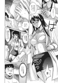 [Shirota Kurota] In-Kou