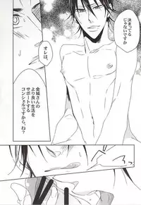 (Sakamichi Climb! 8) [VOLCANO (Himura Hiroki)] Ai Konsheru! (Yowamushi Pedal)