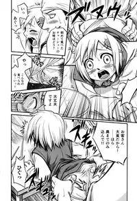 [Kyouichirou] Hime Warabe