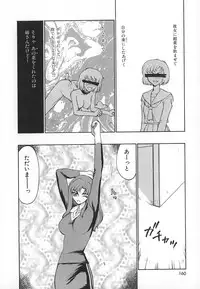 [Taira Hajime] Change! 1