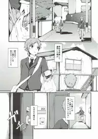 (C86) [5th Library (Valiant)] Chisaki to Issho (Nagi no Asukara)