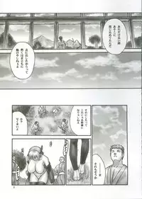 (C64) [Hellabunna (Iruma Kamiri)] INU/incident (Dead or Alive)