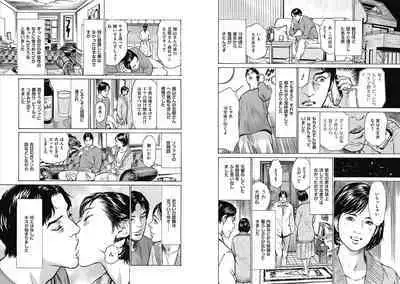 Hazuki Kaoru Complete Collection 10-20