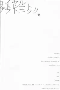 [NakamuraQ] Royal Straight Platonic (Neon Genesis Evangelion)