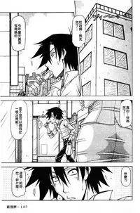 [Hagane Tetsu] Hame King | 戳插KING [chinese]