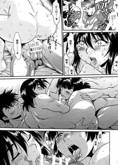 Mankan Pocha Muki!! Ero 2