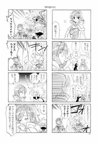 (C65) [PLUM (Kanna)] Magenarok. 3~7 Soushuuhen (Ragnarok Online)