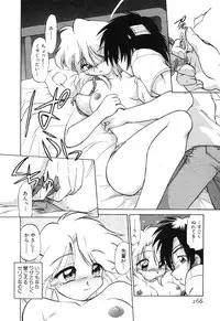 [Mitamori Tatsuya] Sarakuru Vol. 2 Reprint