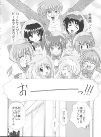 (CSP4) [M-10 (Kurokawa Mio)] CONSERVATION (Various)