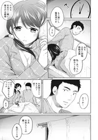 [Fumitsuki Sou] 1LDK+JK Ikinari Doukyo? Micchaku!? Hatsu Ecchi!!? Ch. 1-8