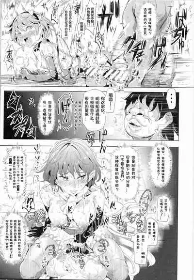 Saimin Nante Kakaranai!!! Minazuki