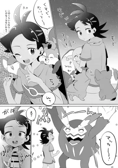 Fellow & MYSTERIOUS MYSTERIOUS INVADER